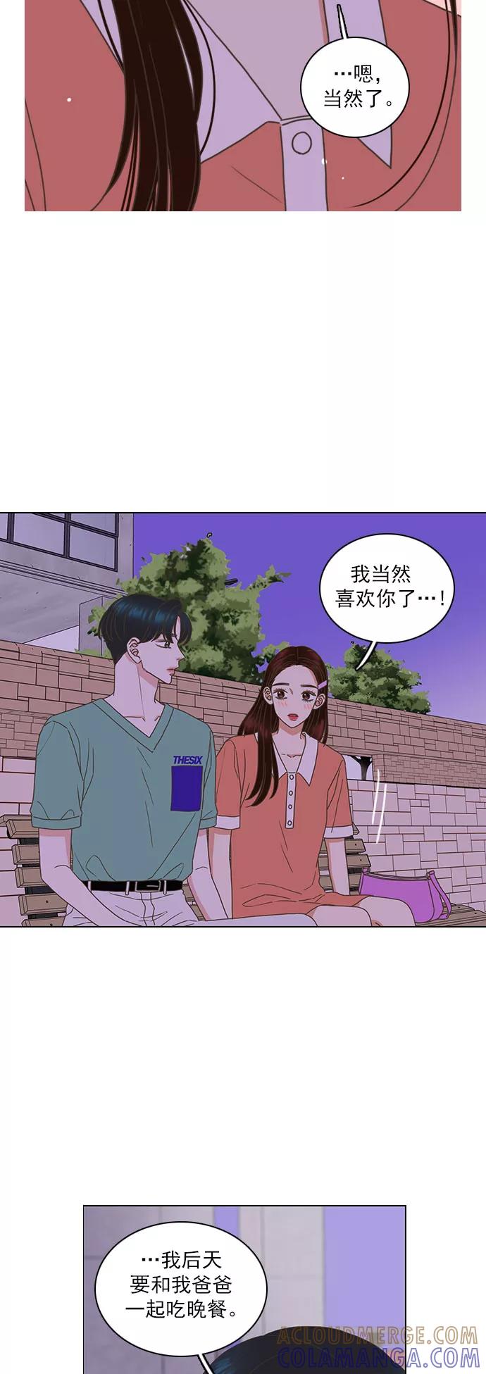 《就是喜欢你》第64话 第19页