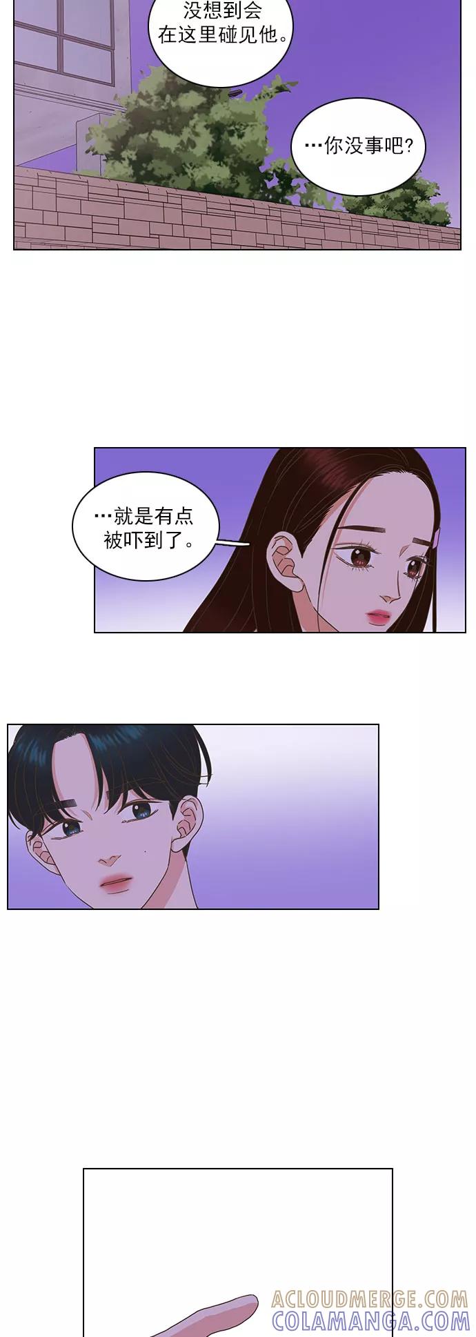 《就是喜欢你》第64话 第13页