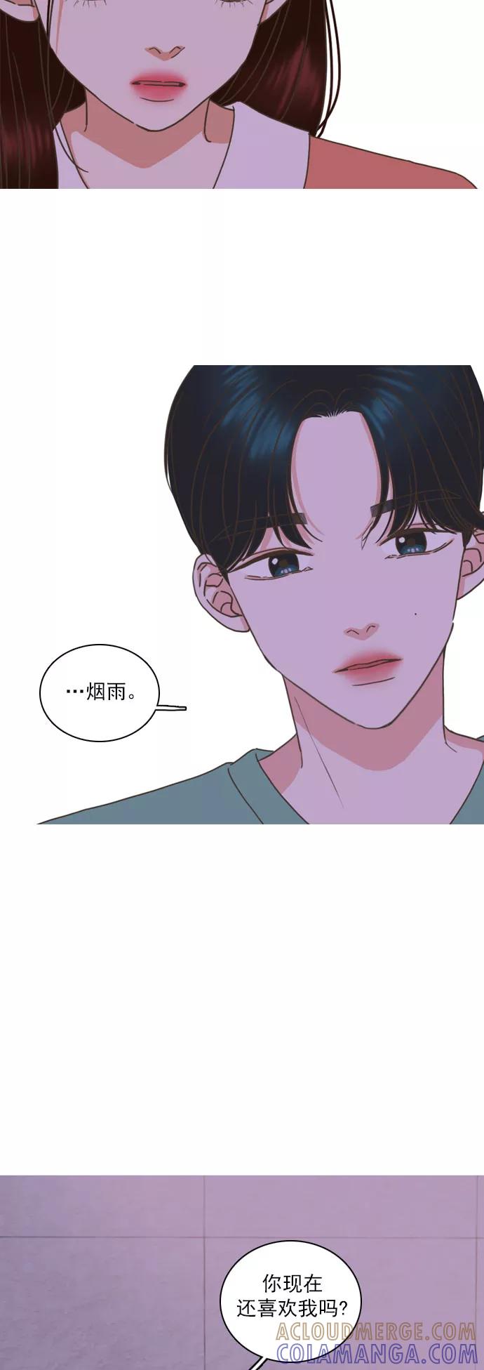 《就是喜欢你》第64话 第17页