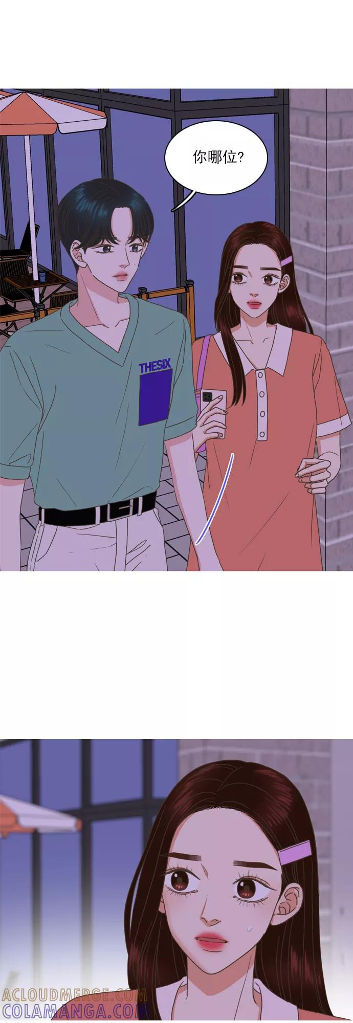 《就是喜欢你》第64话 第3页