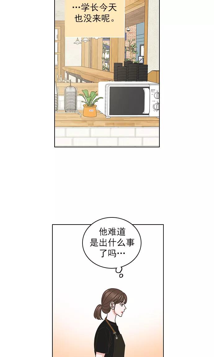 《就是喜欢你》第64话 第32页