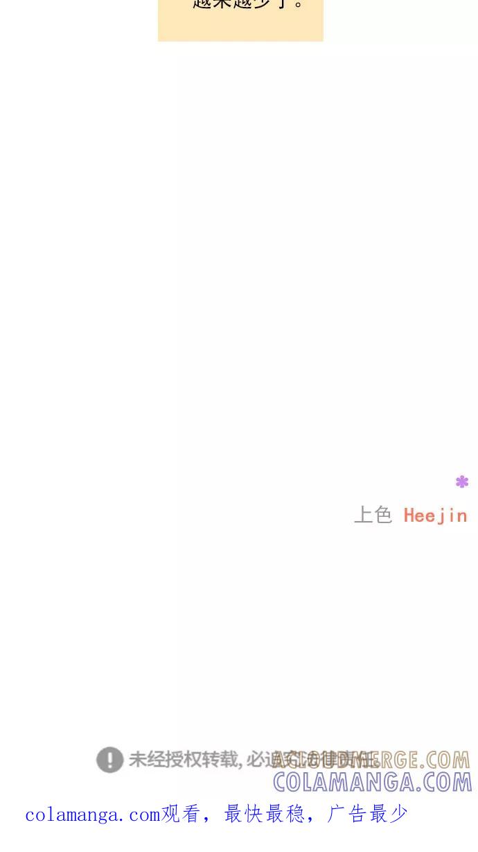 《就是喜欢你》第64话 第35页