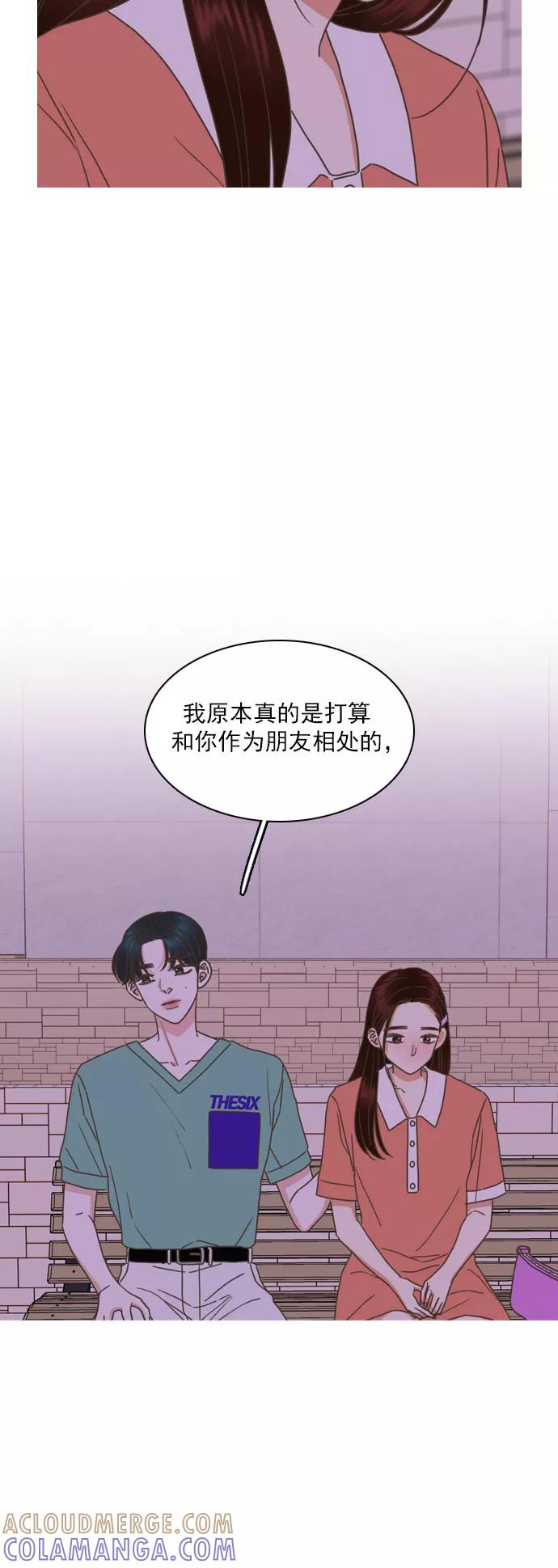 《就是喜欢你》第64话 第15页