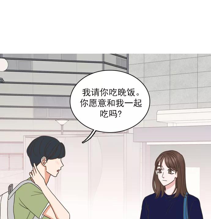 《就是喜欢你》第65话 第18页