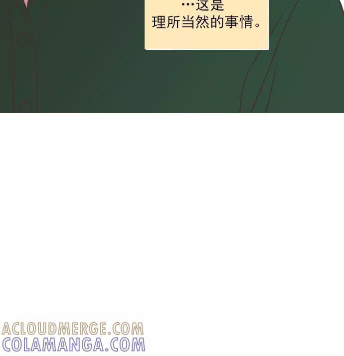 《就是喜欢你》第65话 第10页