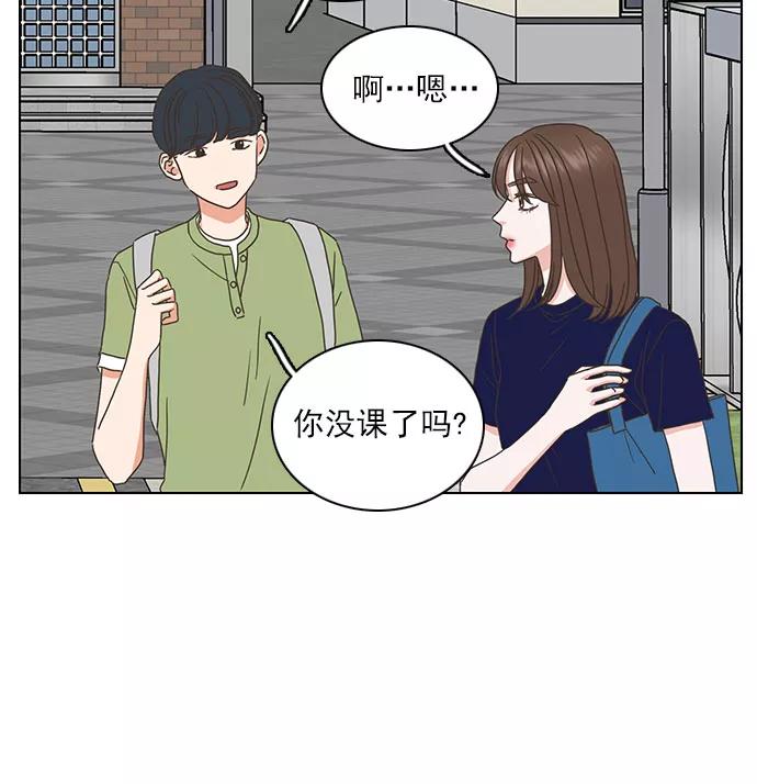 《就是喜欢你》第65话 第14页