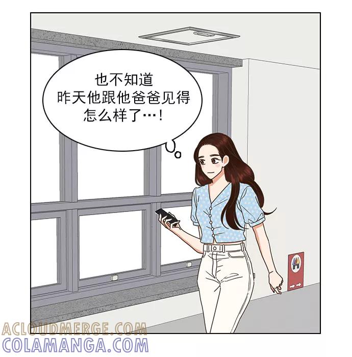 《就是喜欢你》第65话 第34页