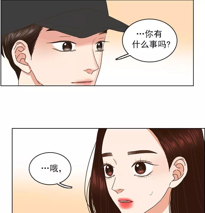 《就是喜欢你》第65话 第62页
