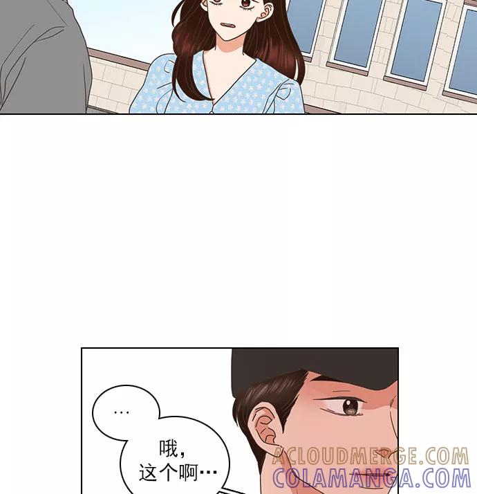 《就是喜欢你》第65话 第64页