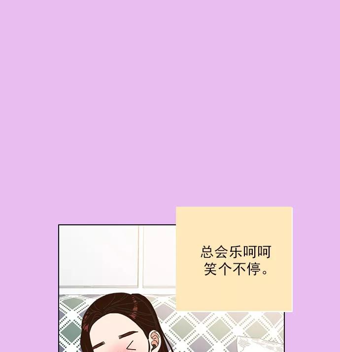 《就是喜欢你》第65话 第74页