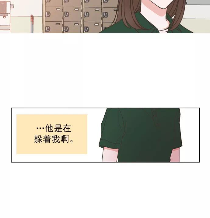 《就是喜欢你》第65话 第6页