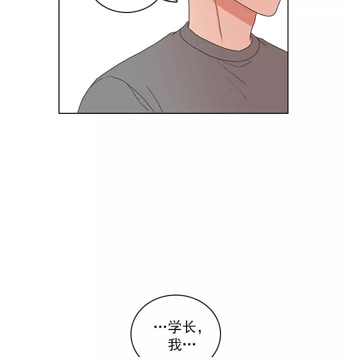 《就是喜欢你》第65话 第65页