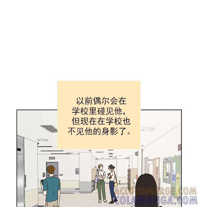 《就是喜欢你》第65话 第4页