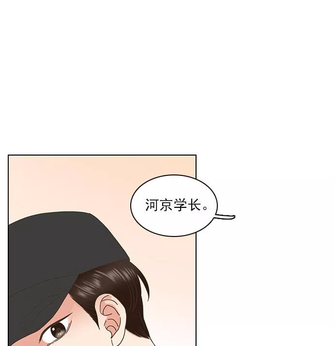 《就是喜欢你》第65话 第53页