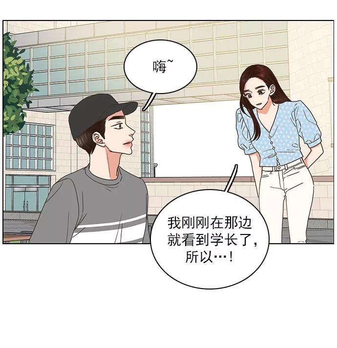 《就是喜欢你》第65话 第56页