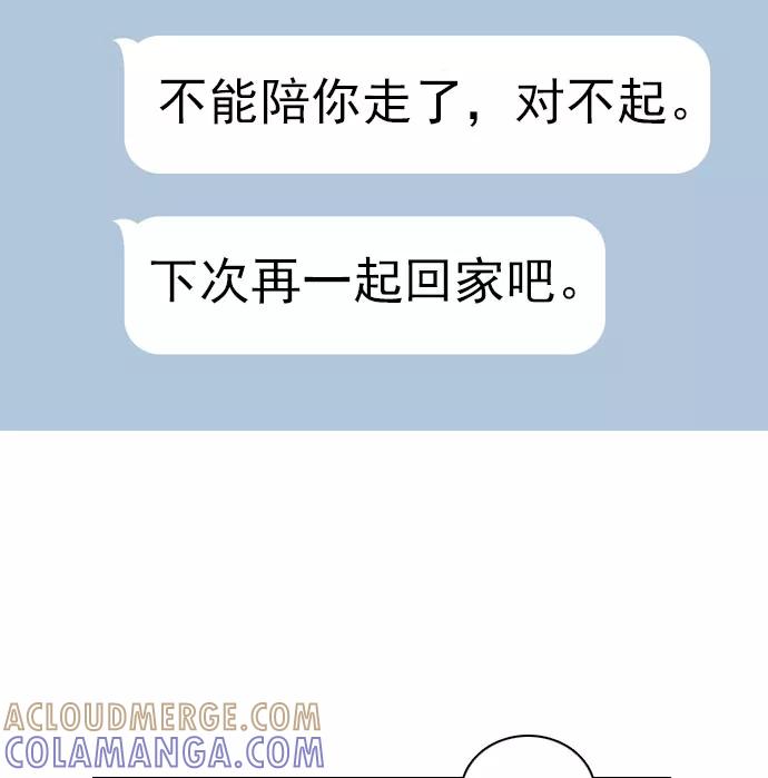 《就是喜欢你》第65话 第31页