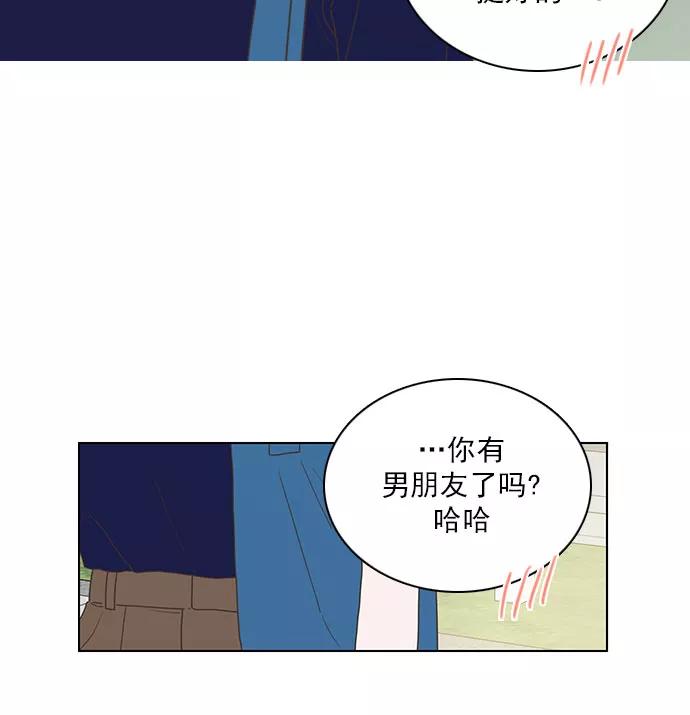 《就是喜欢你》第65话 第20页