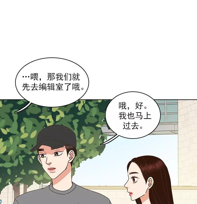 《就是喜欢你》第65话 第59页