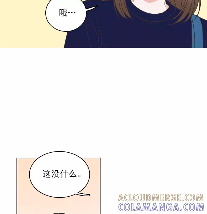 《就是喜欢你》第65话 第16页