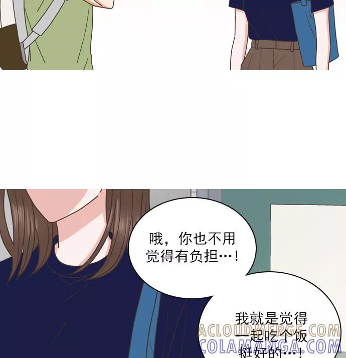 《就是喜欢你》第65话 第19页