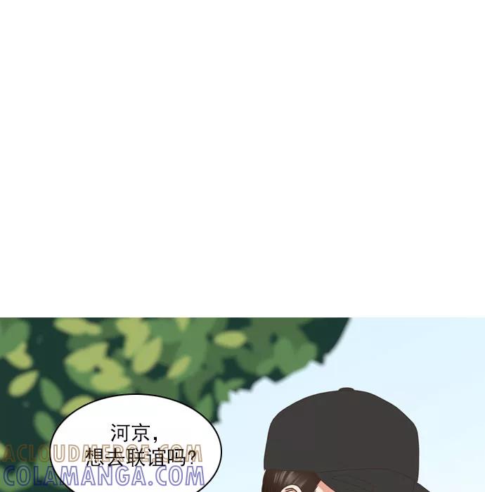 《就是喜欢你》第65话 第37页