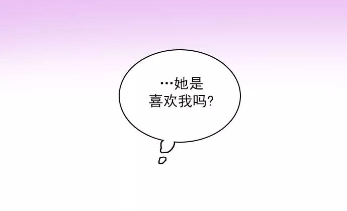 《就是喜欢你》第65话 第95页