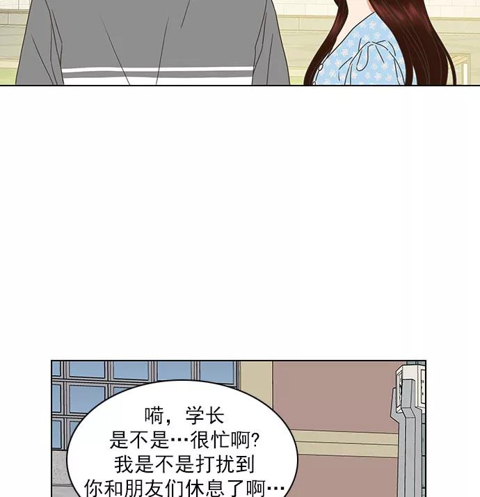 《就是喜欢你》第65话 第60页