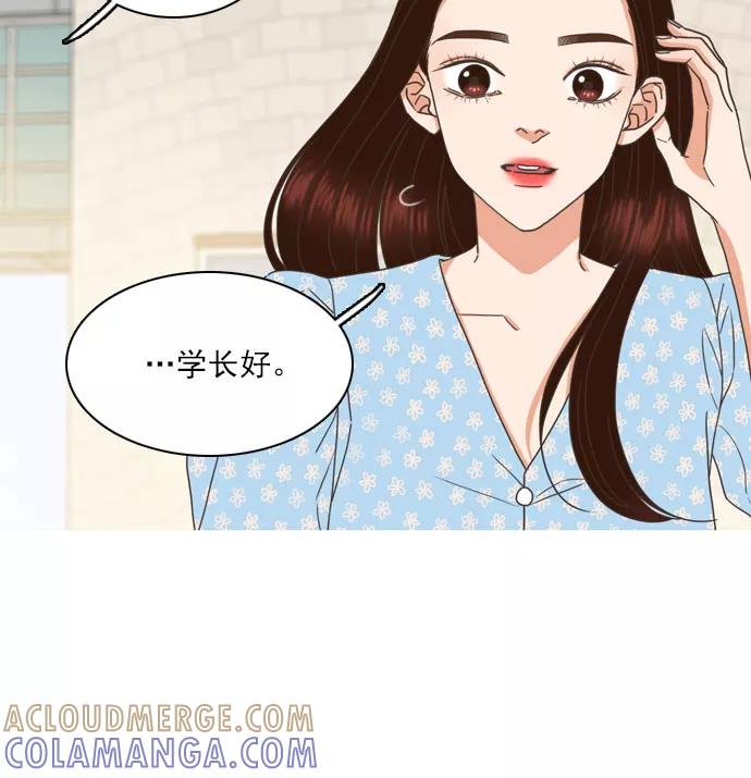 《就是喜欢你》第65话 第55页