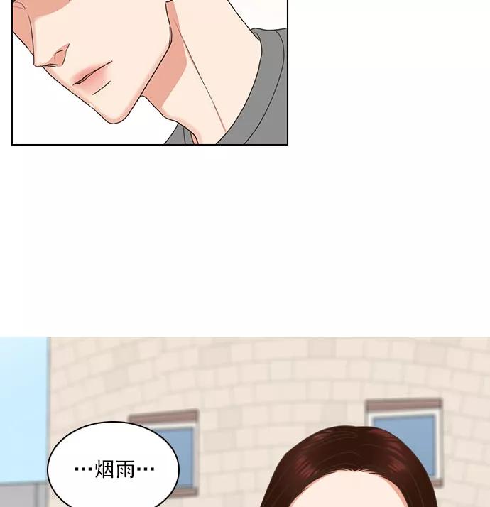 《就是喜欢你》第65话 第54页