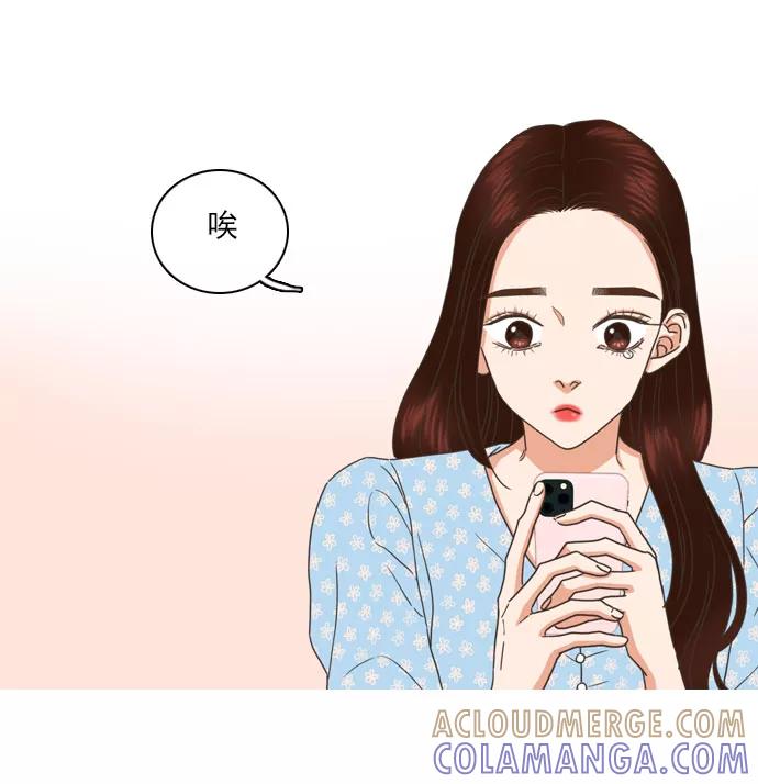 《就是喜欢你》第65话 第28页