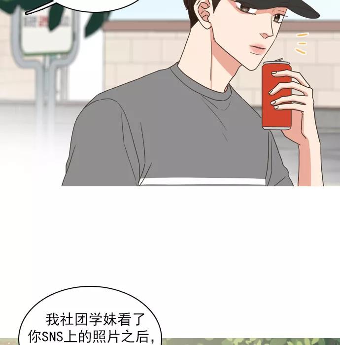 《就是喜欢你》第65话 第38页