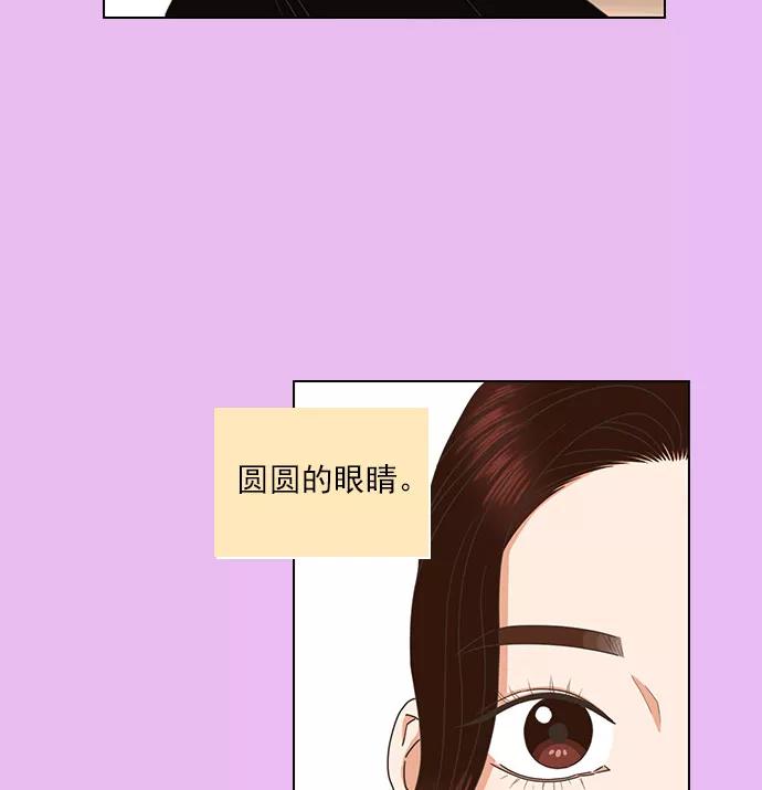 《就是喜欢你》第65话 第72页
