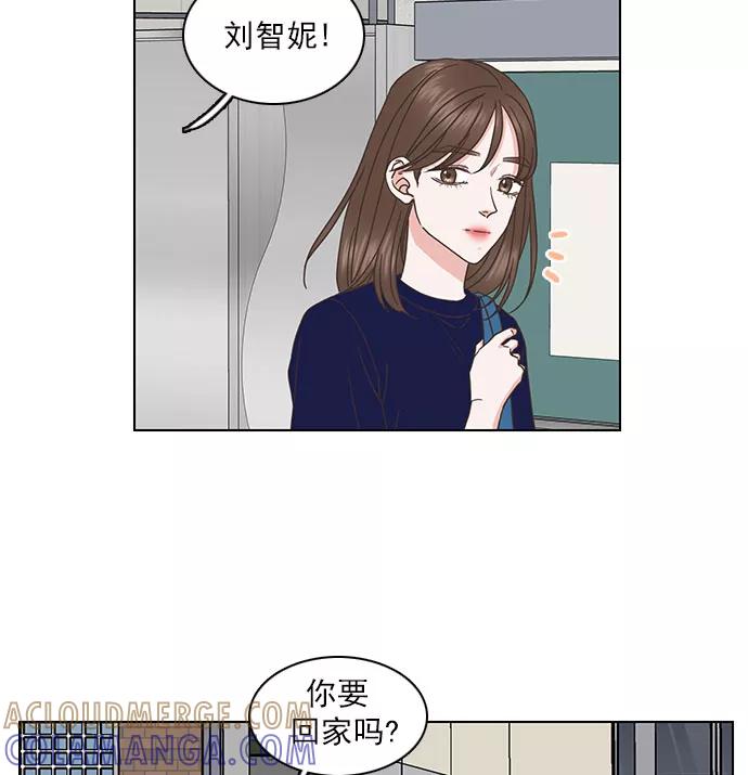 《就是喜欢你》第65话 第13页
