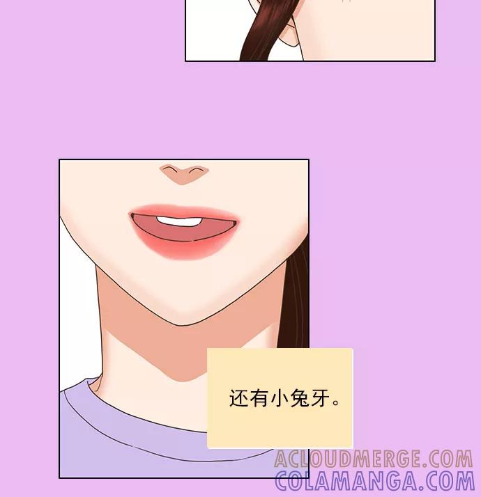 《就是喜欢你》第65话 第73页