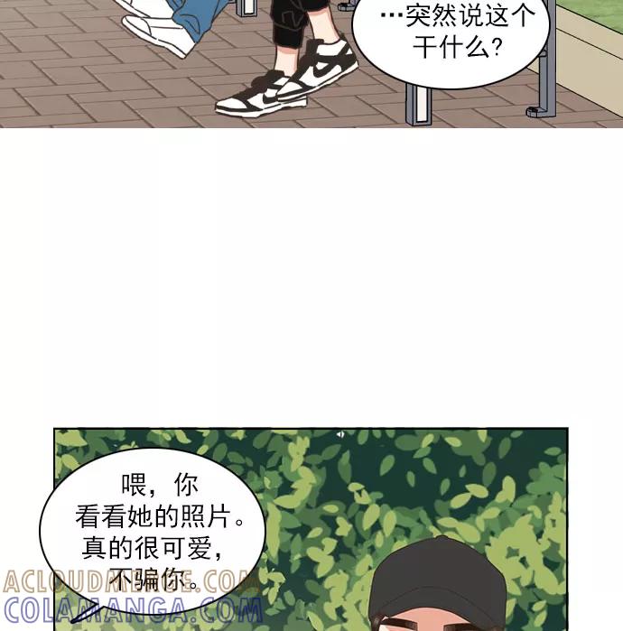 《就是喜欢你》第65话 第40页