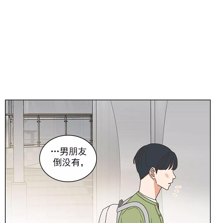 《就是喜欢你》第65话 第21页