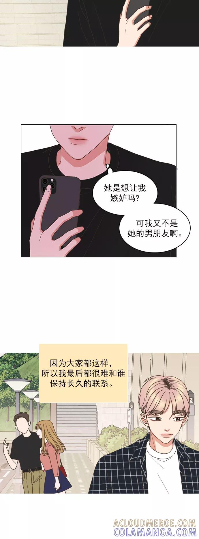 《就是喜欢你》第66话 第25页