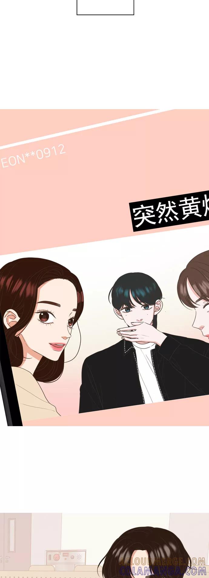 《就是喜欢你》第66话 第33页