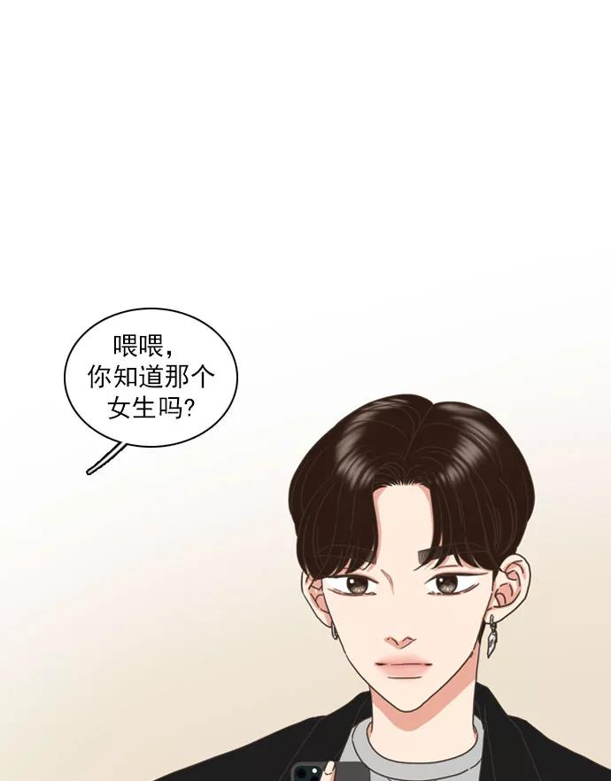 《就是喜欢你》第66话 第36页