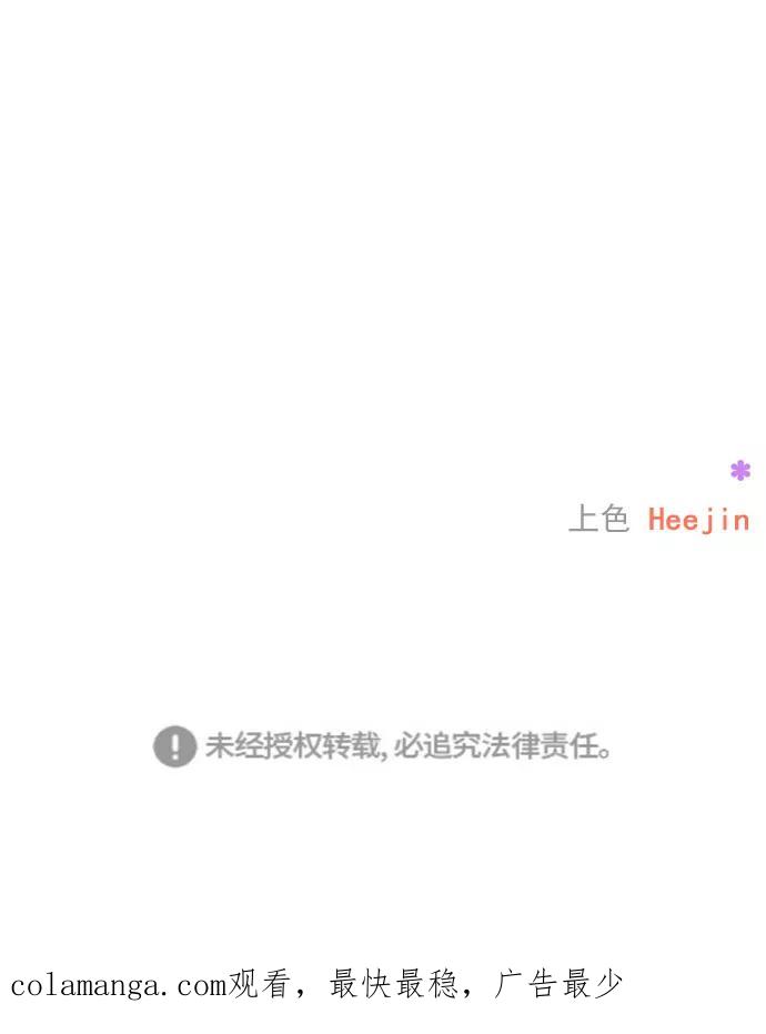 《就是喜欢你》第66话 第40页