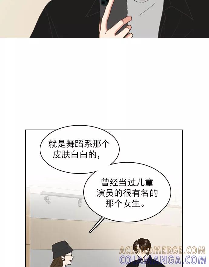 《就是喜欢你》第66话 第37页