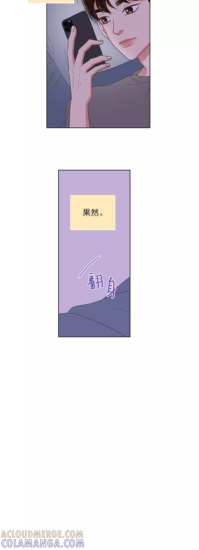 《就是喜欢你》第66话 第35页