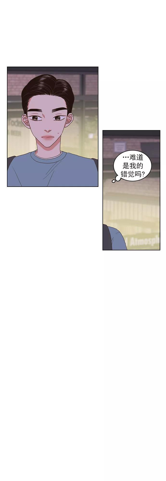 《就是喜欢你》第66话 第10页
