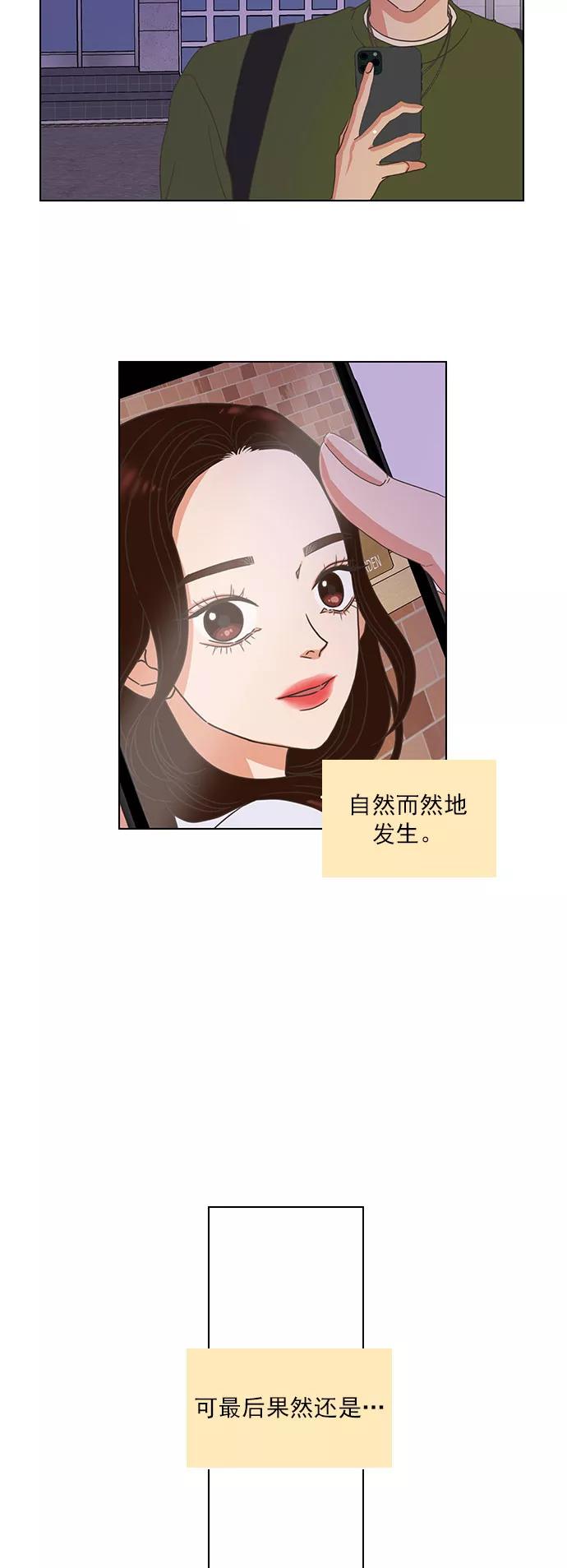 《就是喜欢你》第66话 第32页