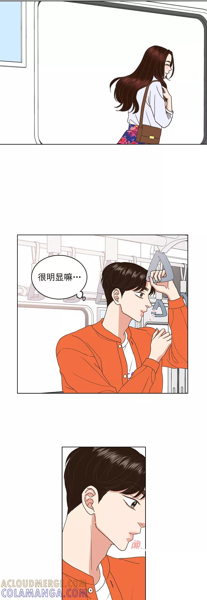 《就是喜欢你》第66话 第3页
