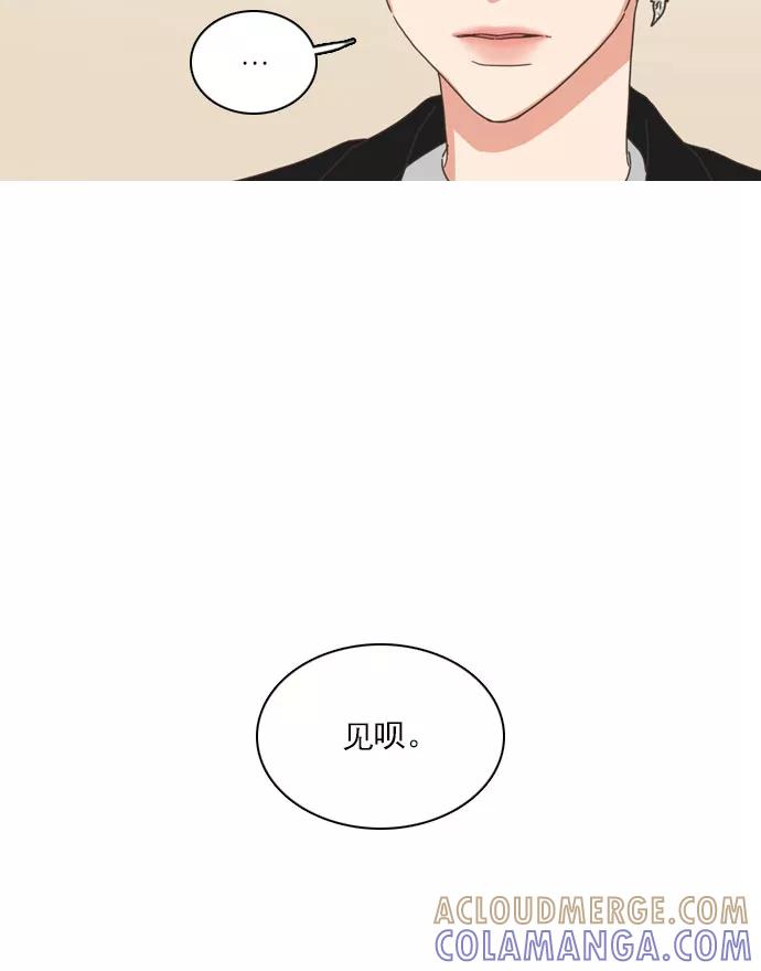 《就是喜欢你》第66话 第39页