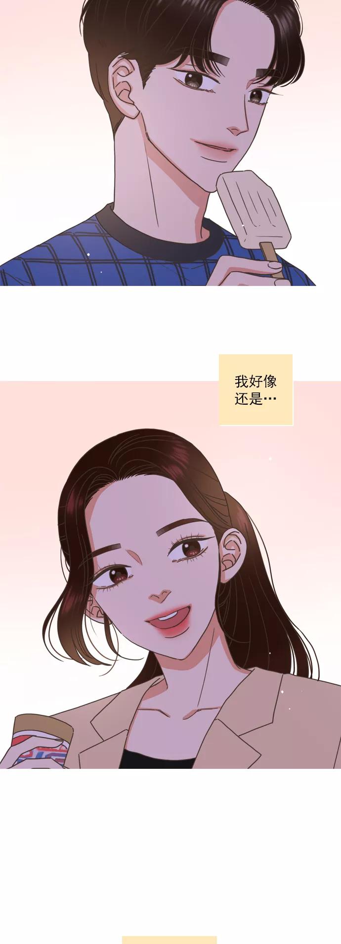 《就是喜欢你》第67话 第34页