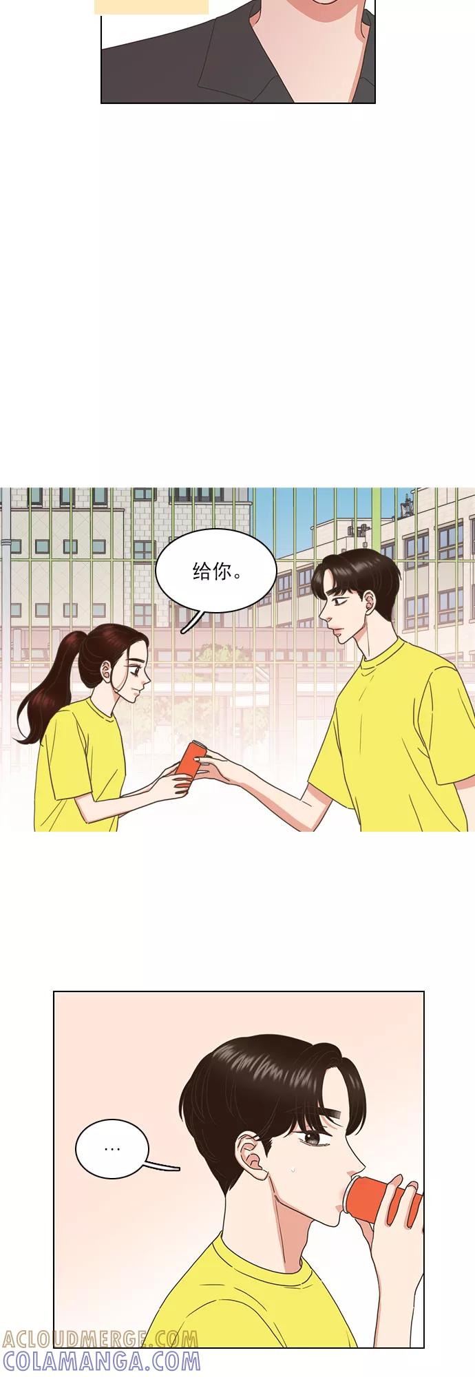 《就是喜欢你》第67话 第5页