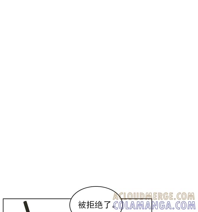 《就是喜欢你》第68话 第17页