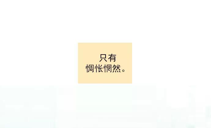 《就是喜欢你》第68话 第36页